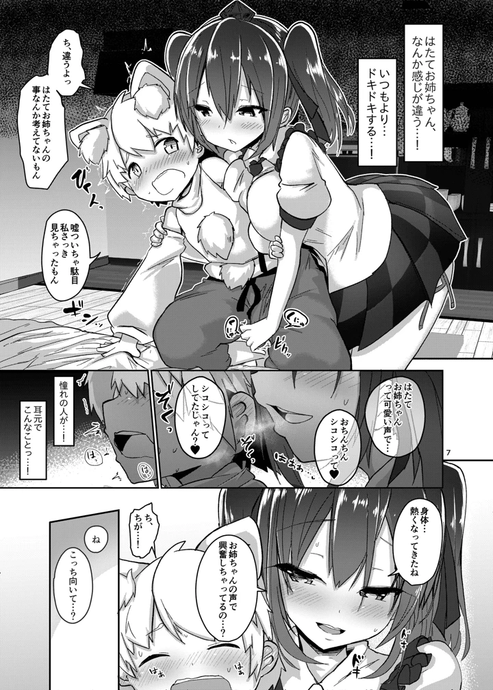 7ページ目