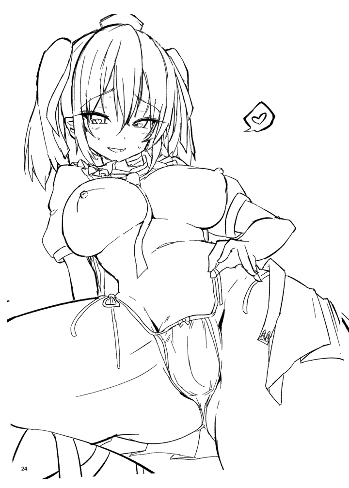 23ページ目