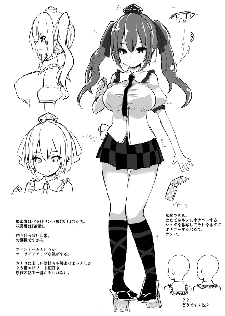 27ページ目