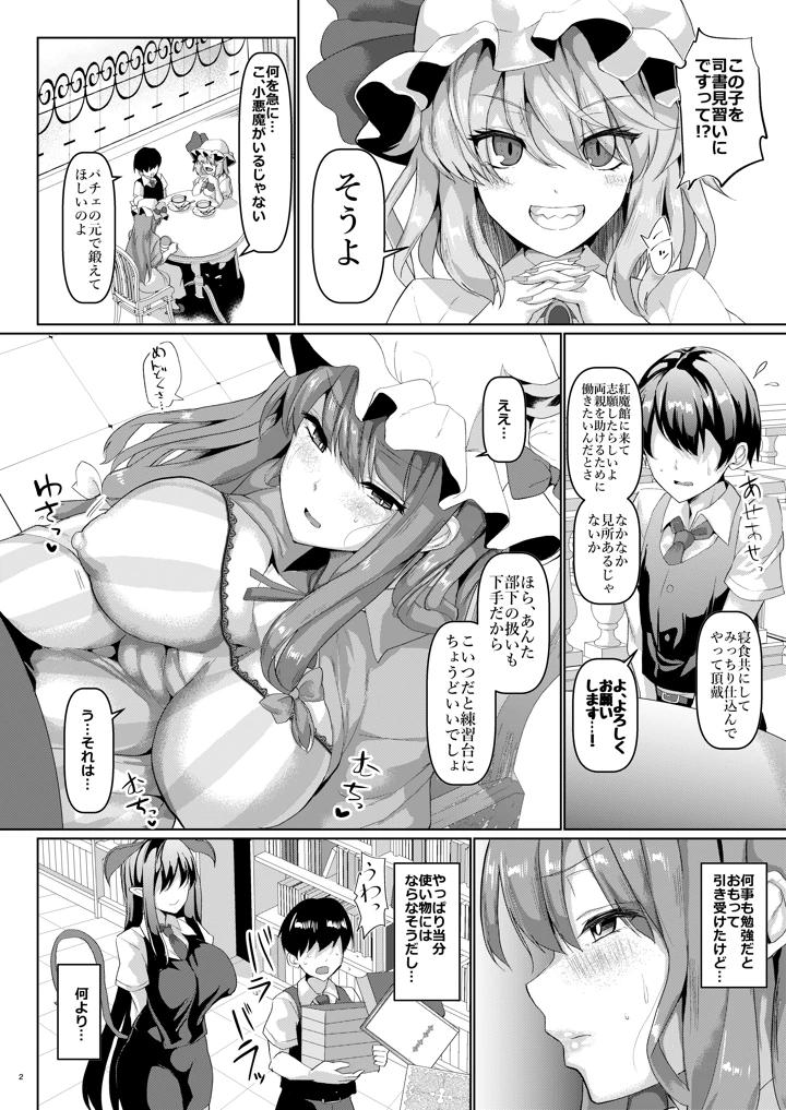 3ページ目