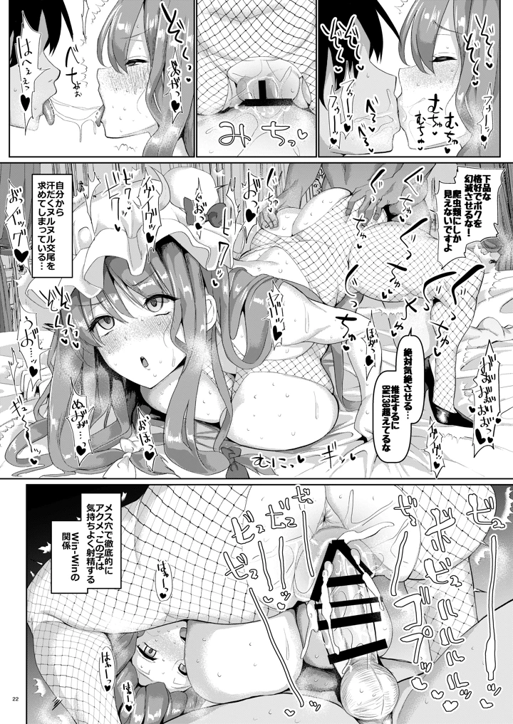 22ページ目