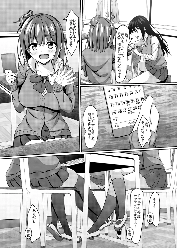 6ページ目