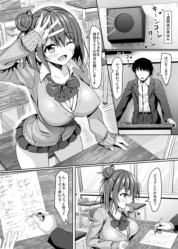 7ページ目