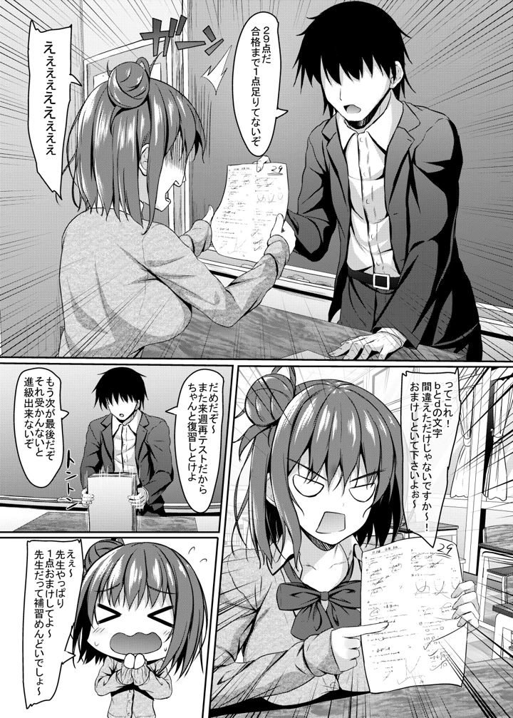 8ページ目