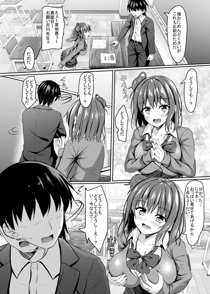 9ページ目