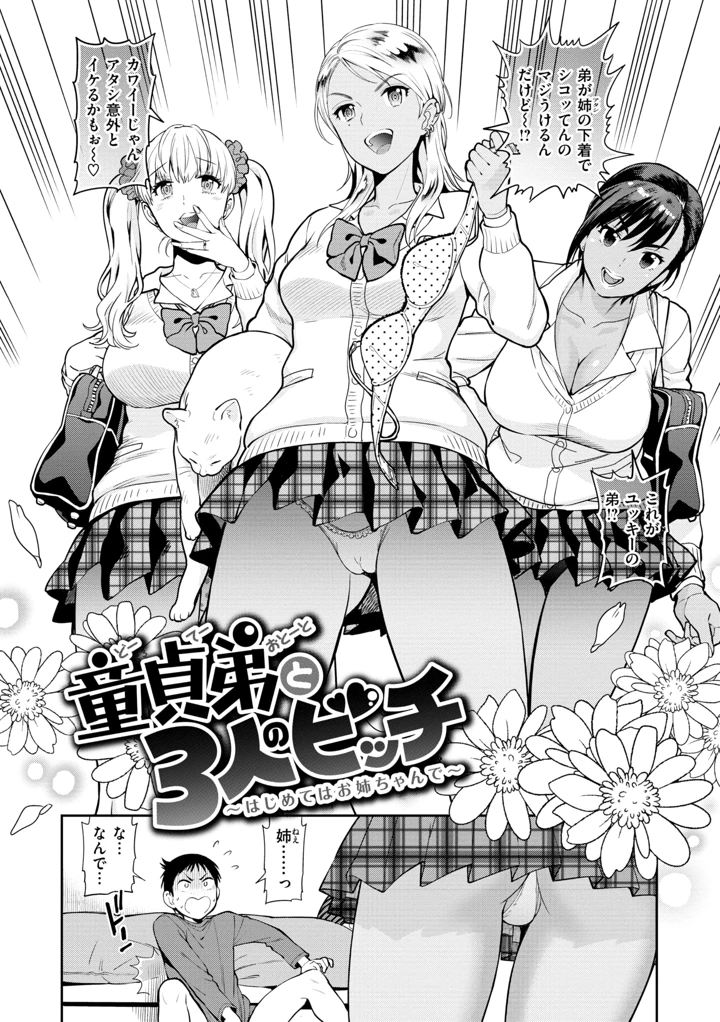 4ページ目