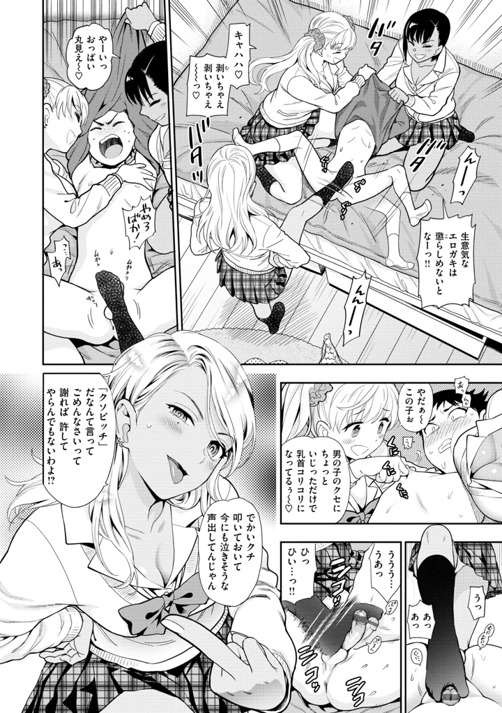 8ページ目