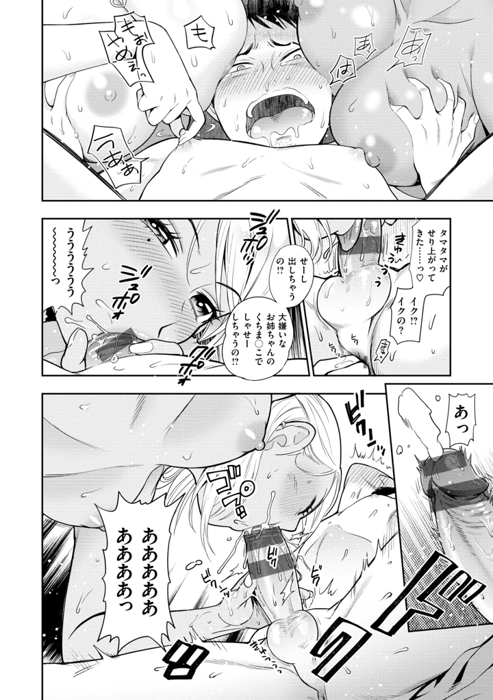 16ページ目