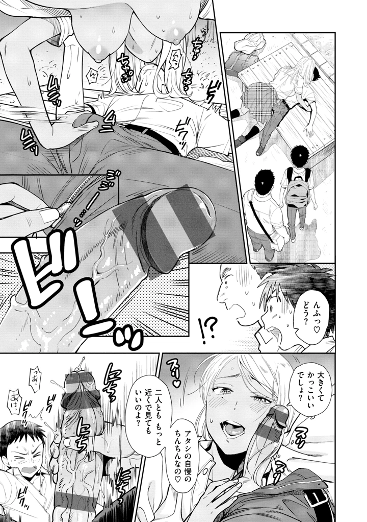37ページ目