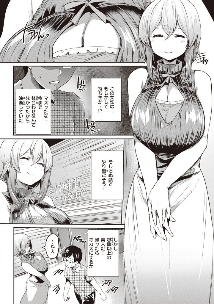 6ページ目