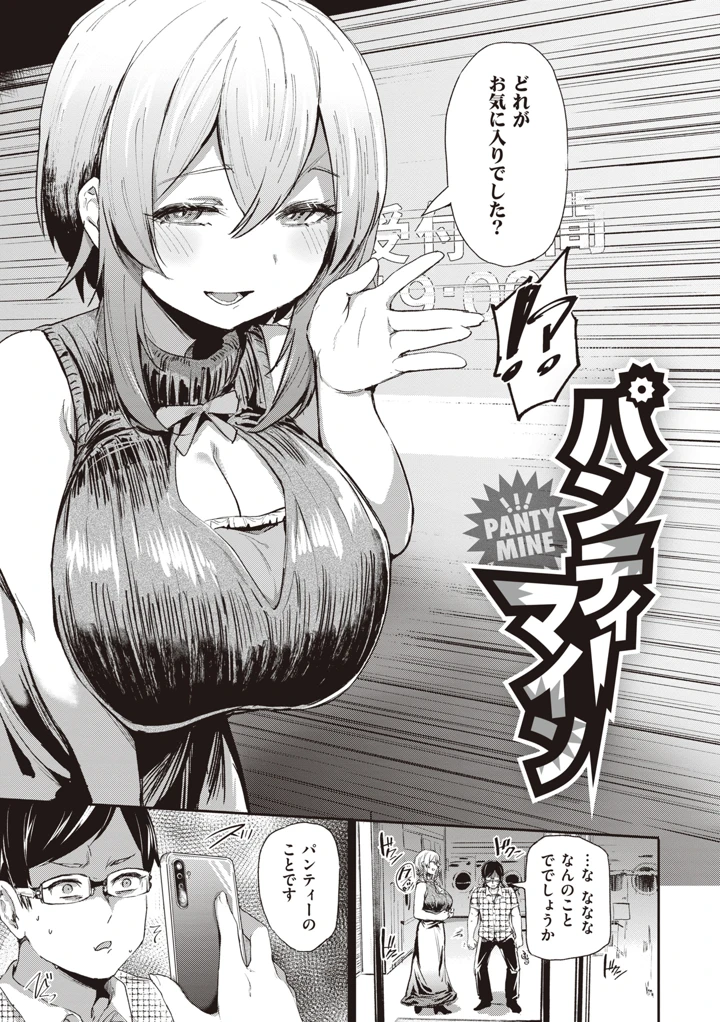 7ページ目