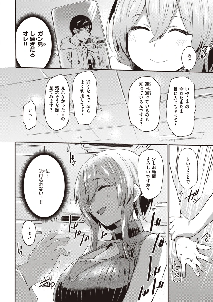 8ページ目