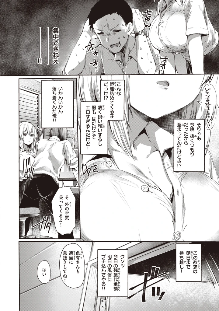 30ページ目