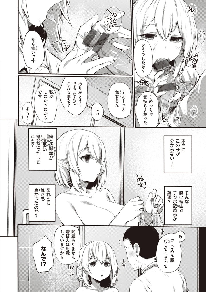 38ページ目
