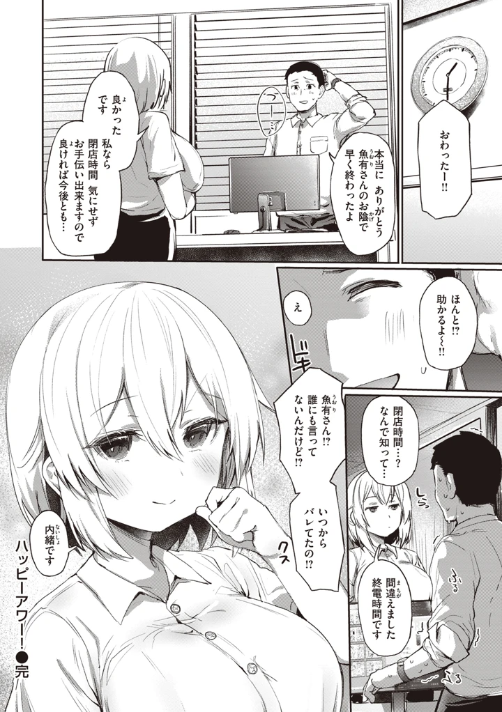 48ページ目