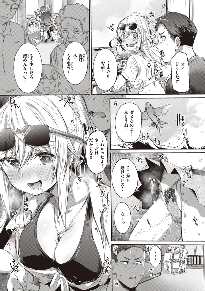 53ページ目