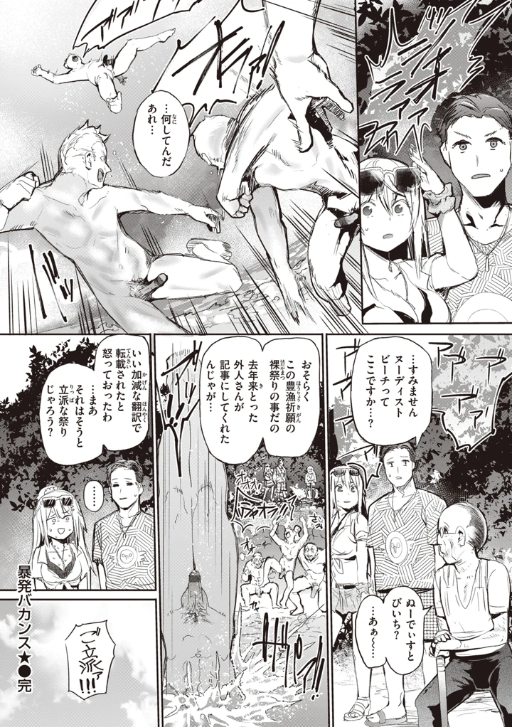 66ページ目