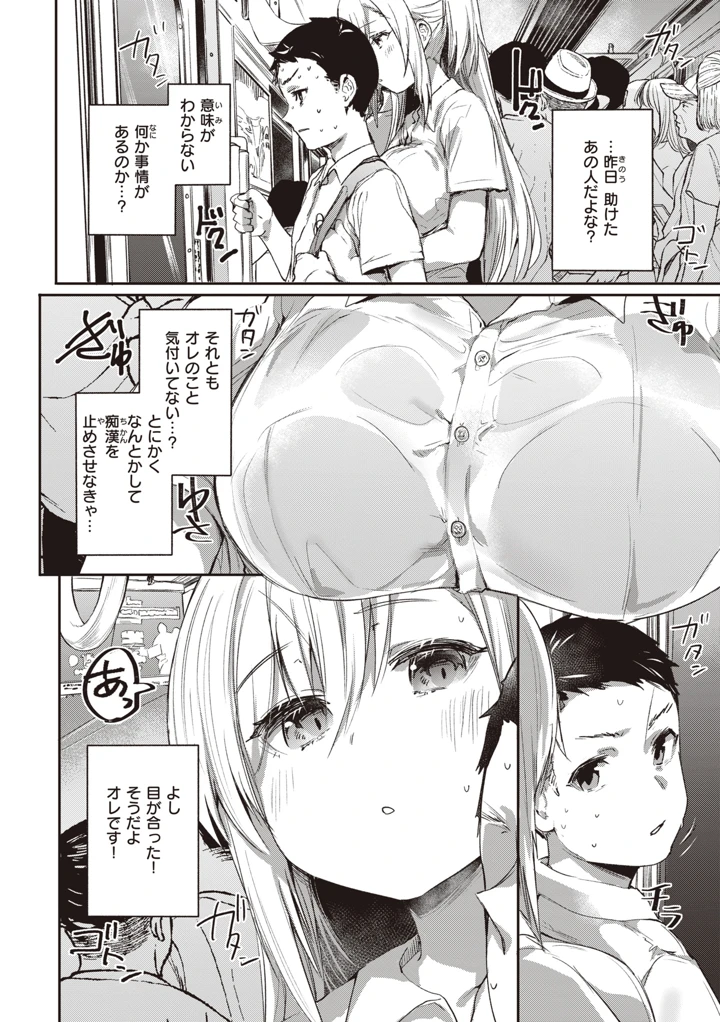 70ページ目