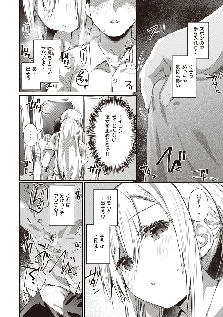 72ページ目