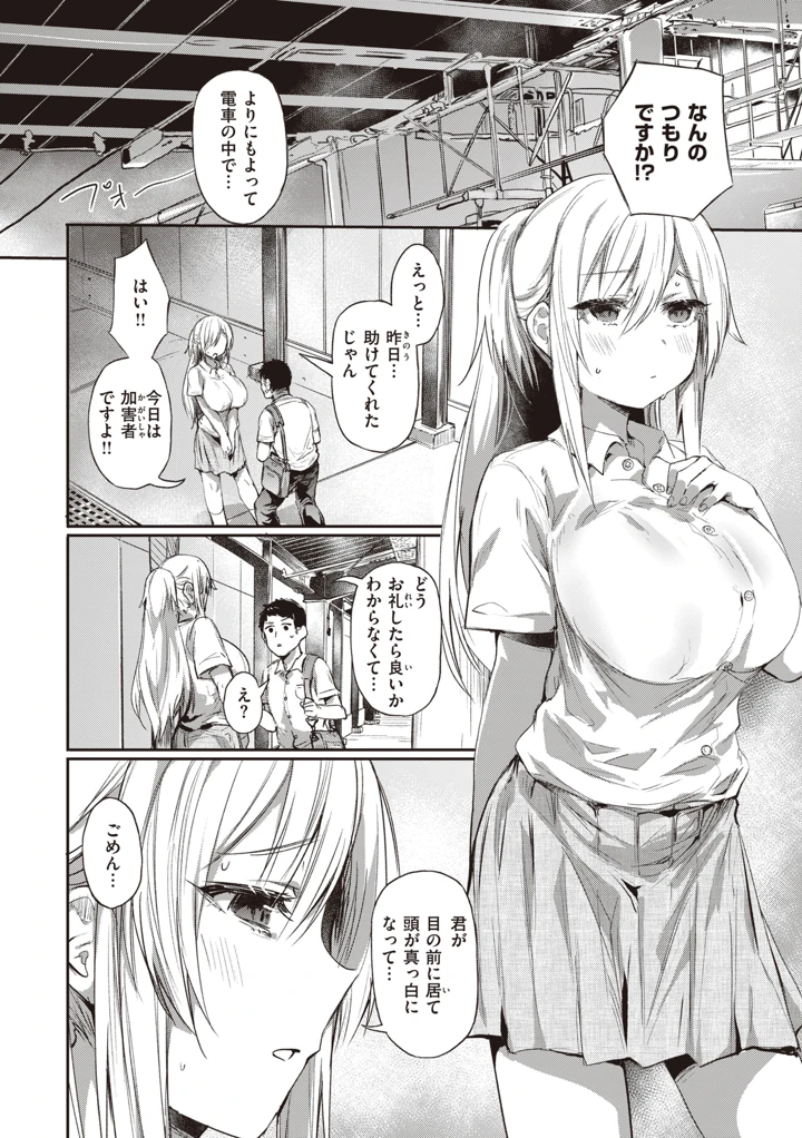 74ページ目