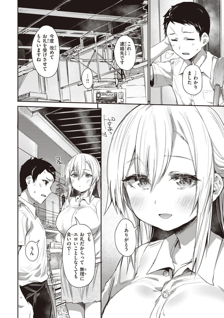 76ページ目