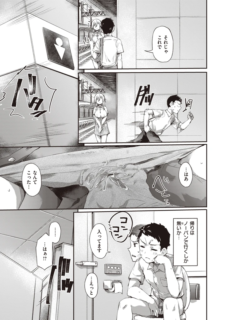 77ページ目