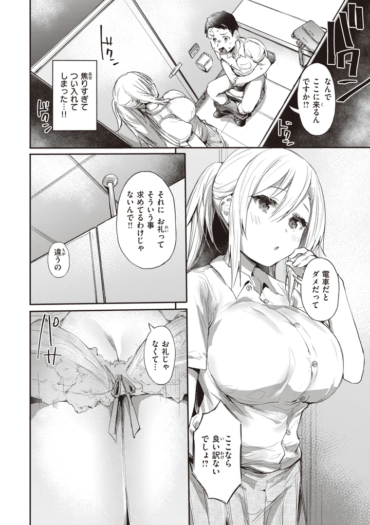 78ページ目