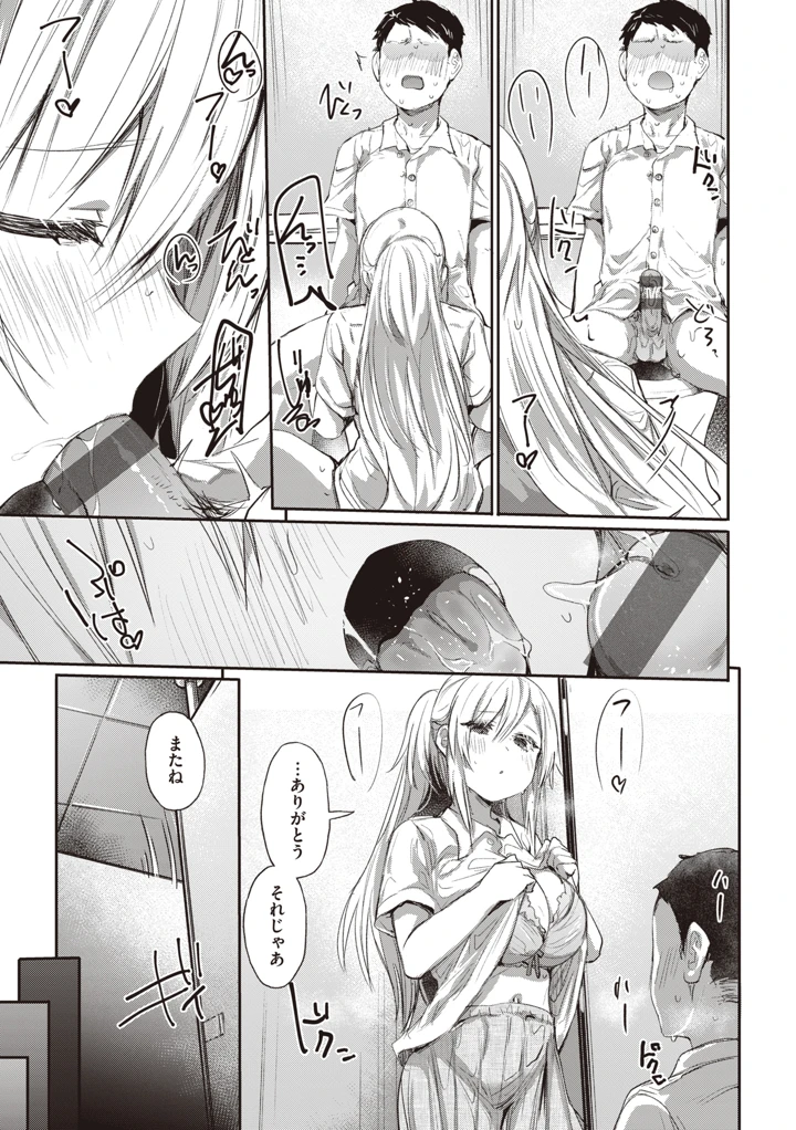 85ページ目