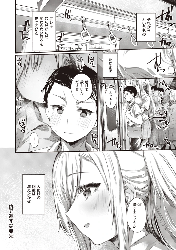 86ページ目