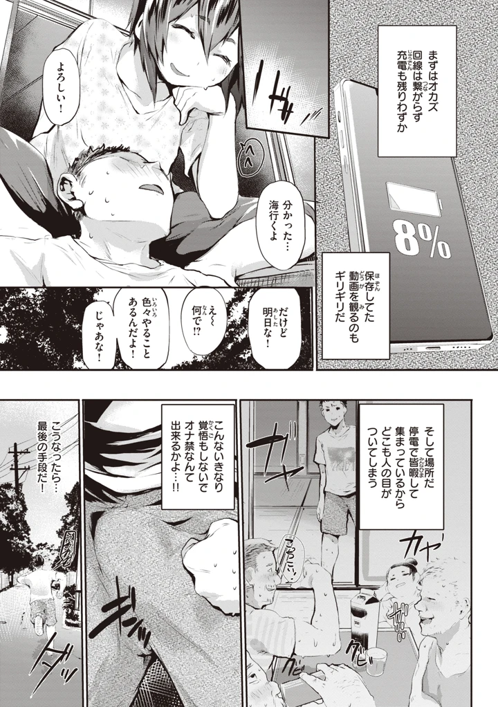 105ページ目