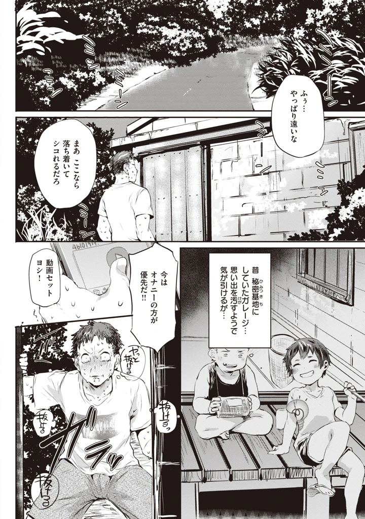 106ページ目