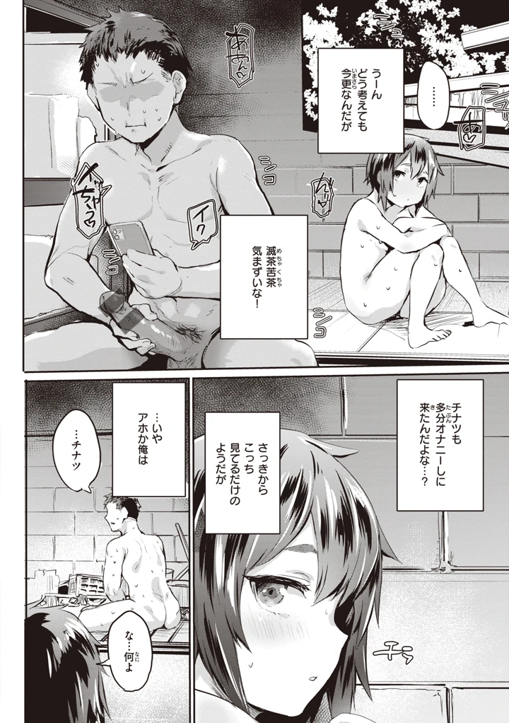 110ページ目