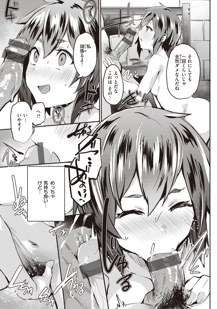 113ページ目
