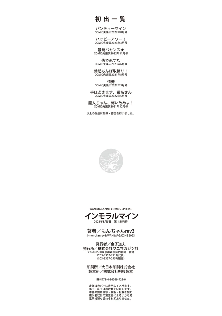 162ページ目