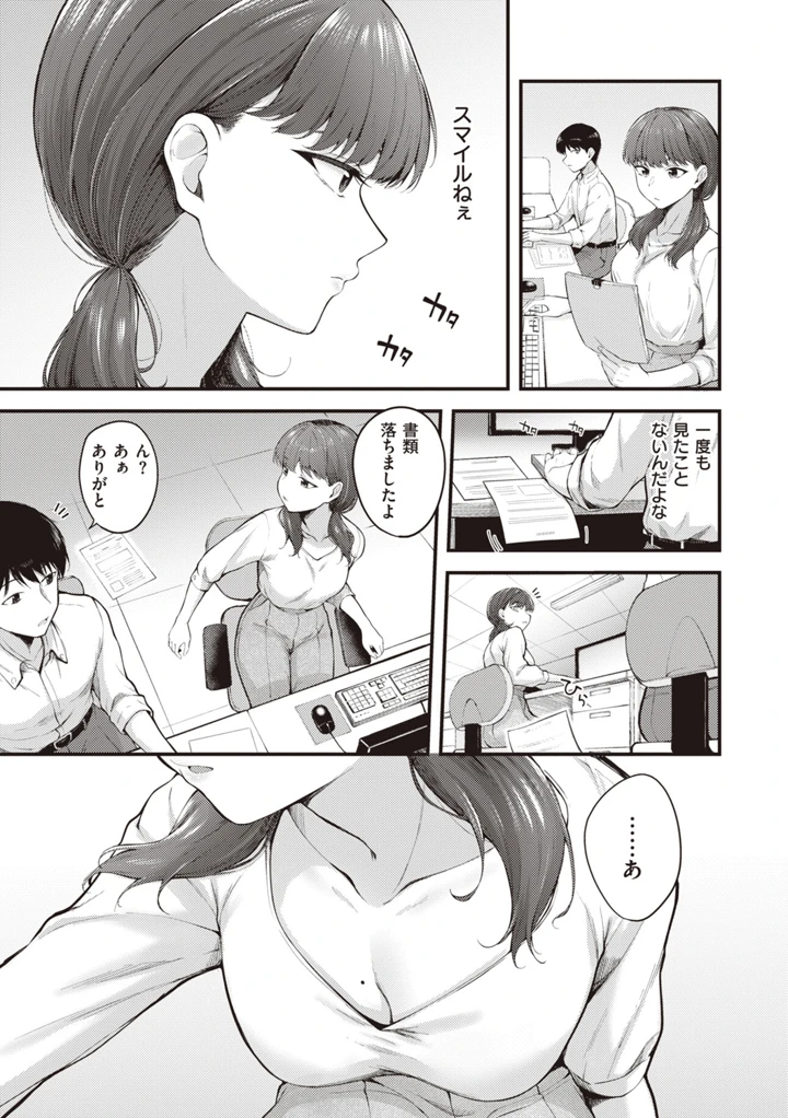 5ページ目