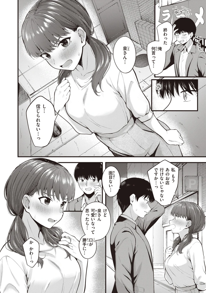 10ページ目