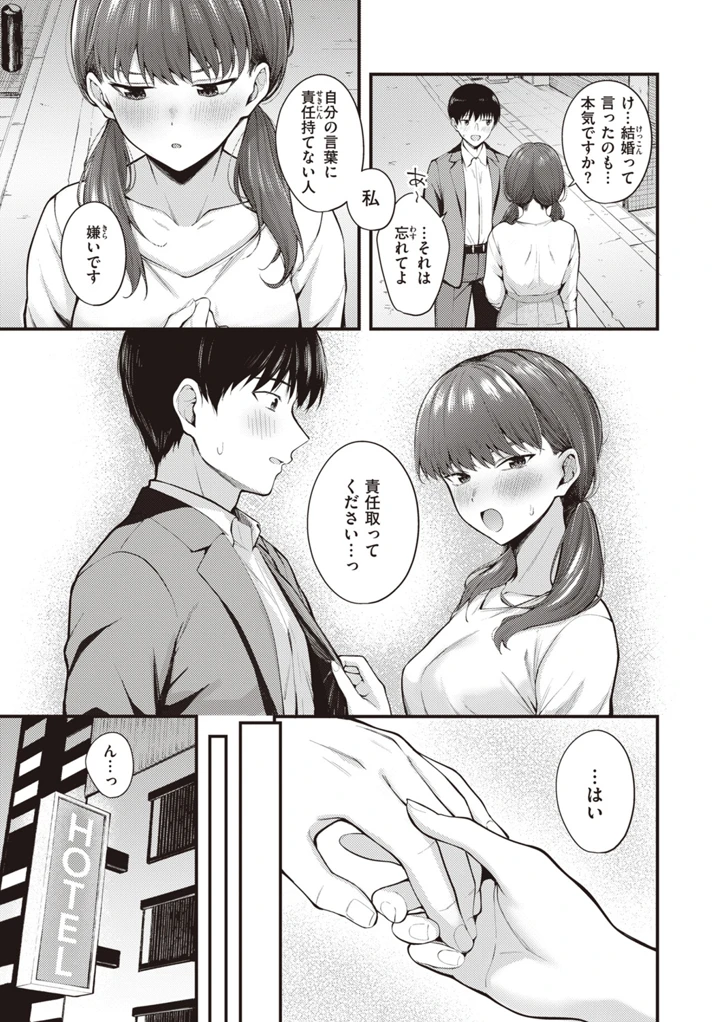 11ページ目