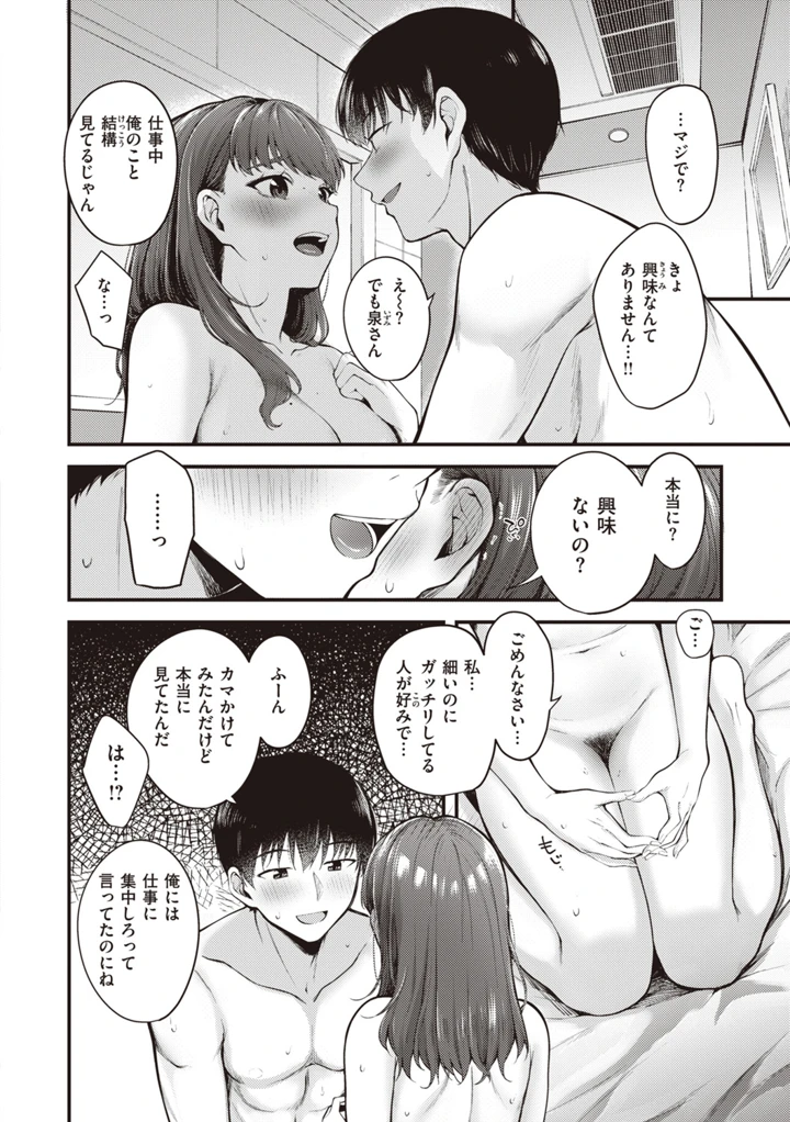 16ページ目