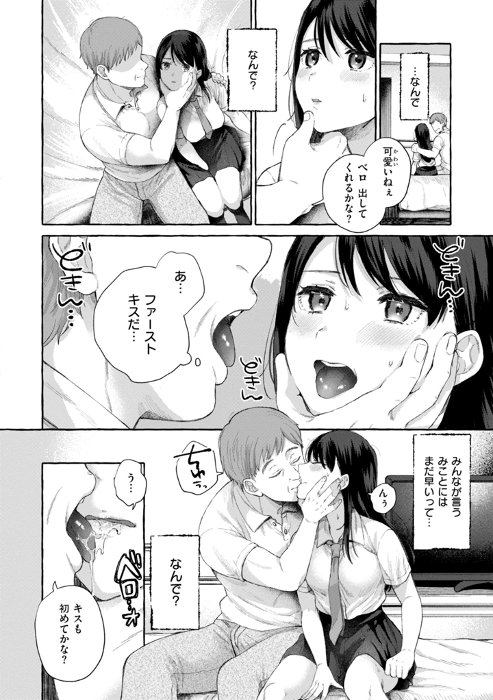 8ページ目
