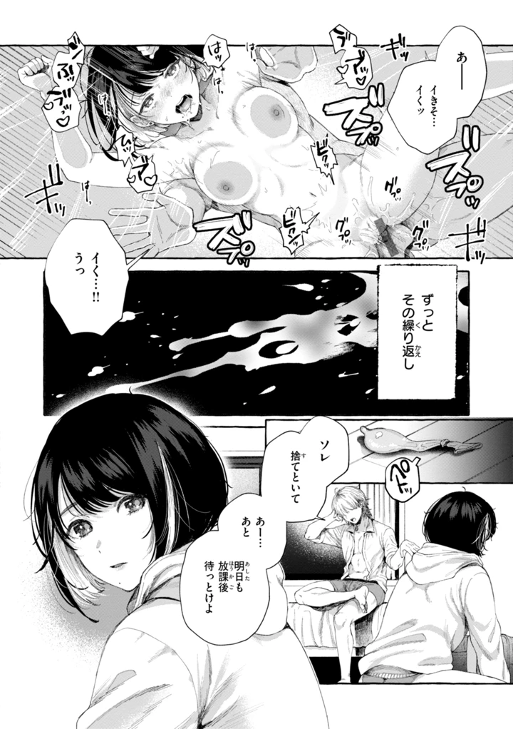 28ページ目