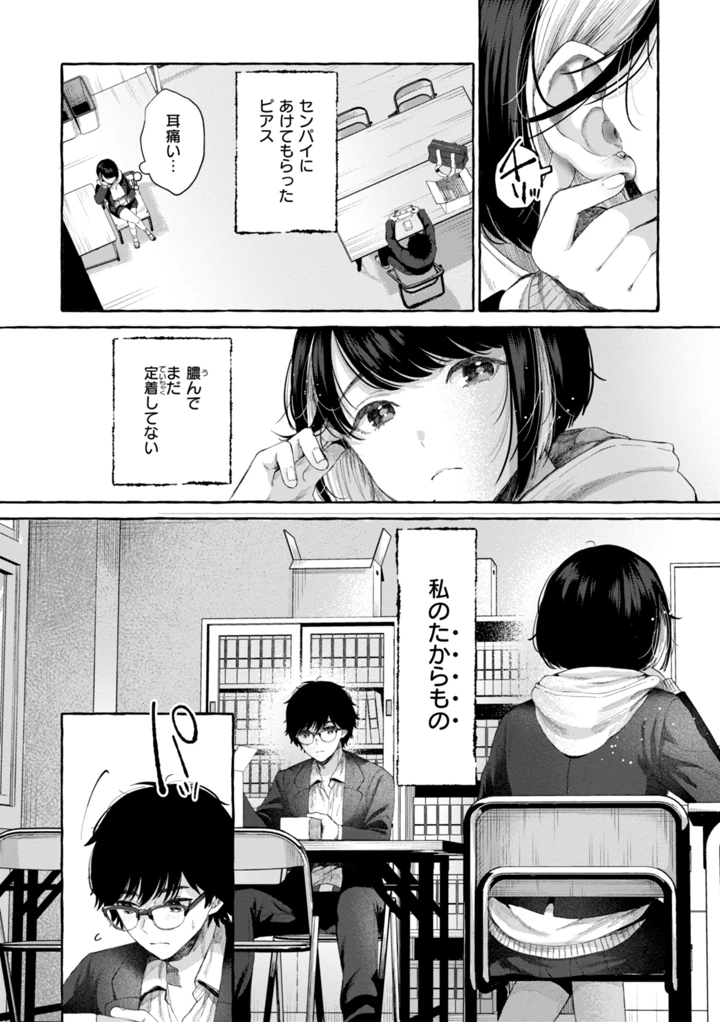 30ページ目