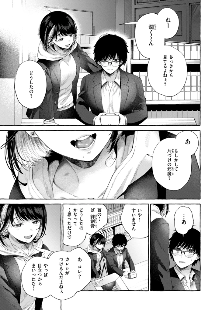 31ページ目