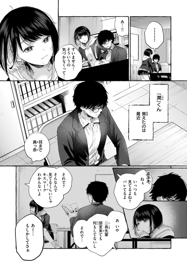 32ページ目