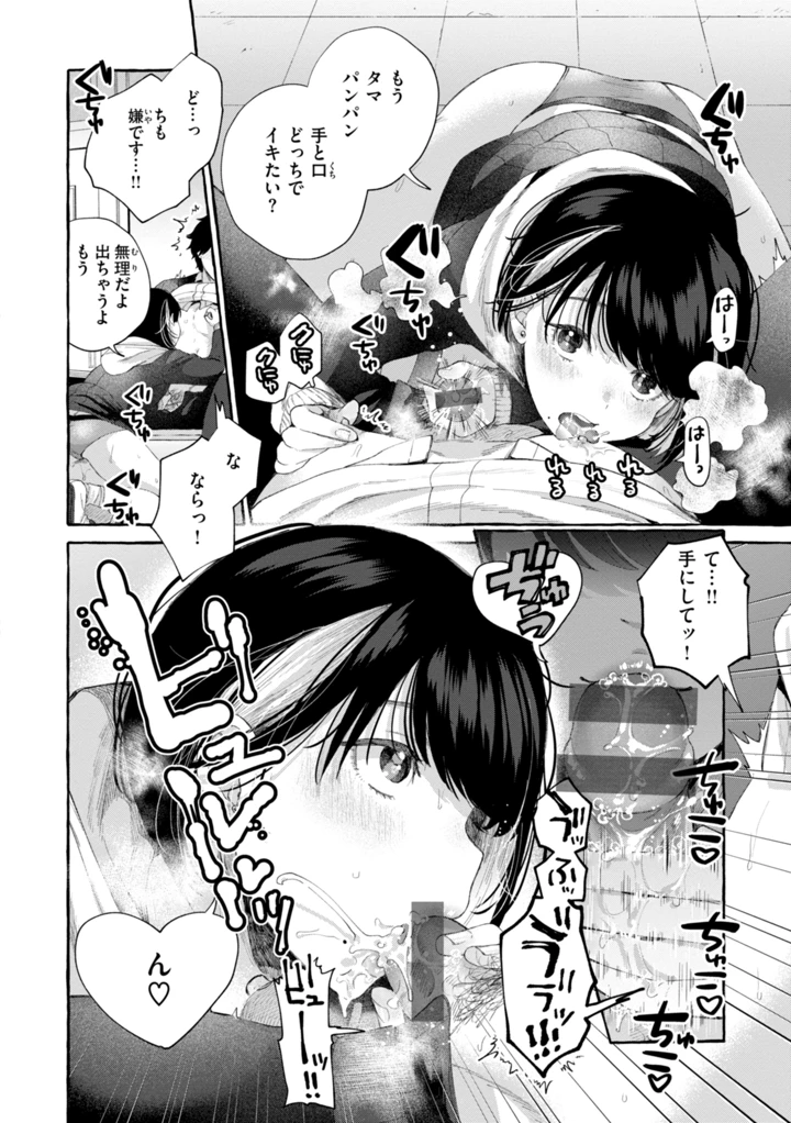 38ページ目