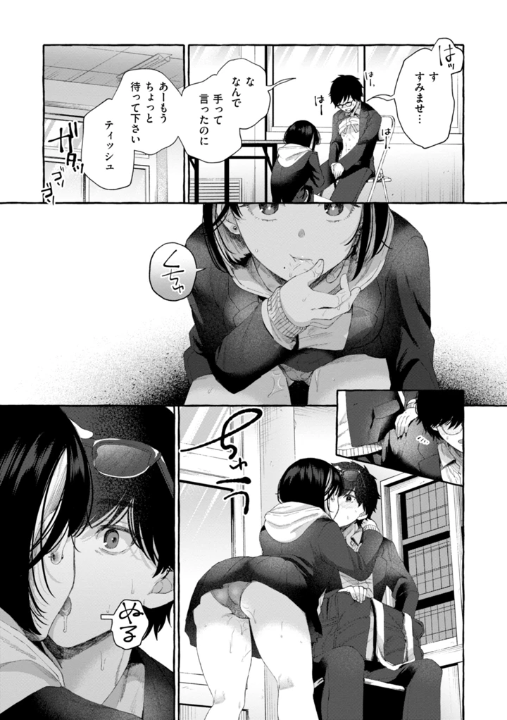 39ページ目