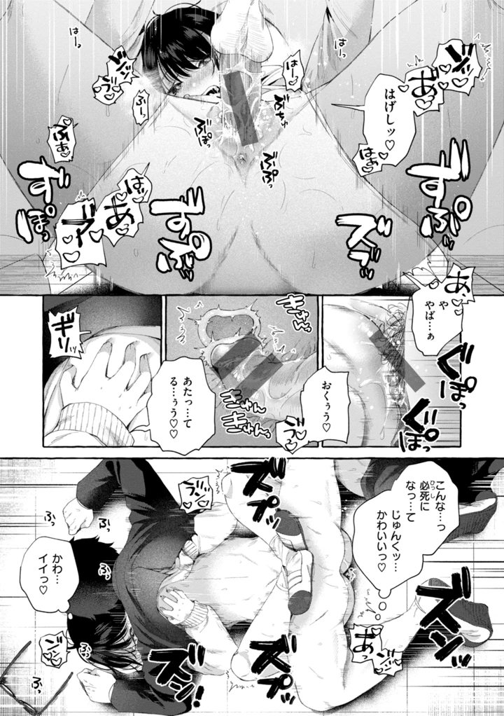 49ページ目