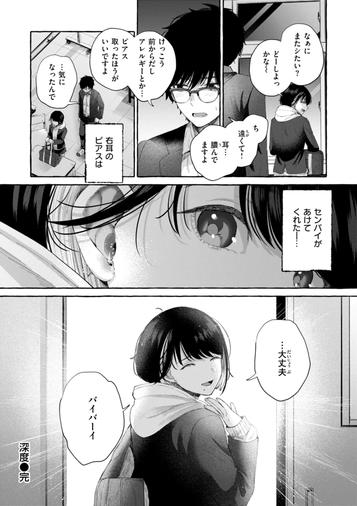 52ページ目