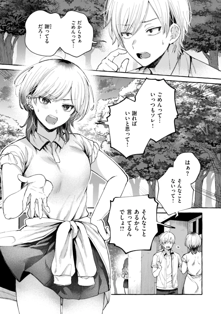 53ページ目