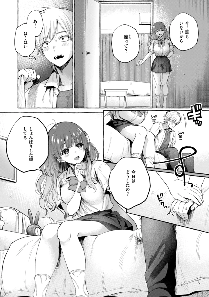 58ページ目