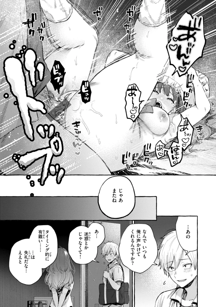 77ページ目